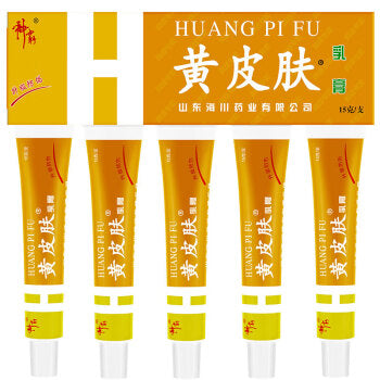 黄皮肤乳膏 Huang pi fu【18g】