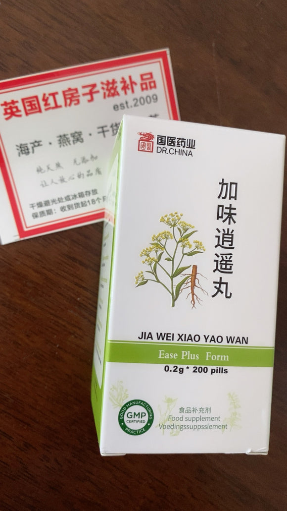 加味逍遥丸【200粒】